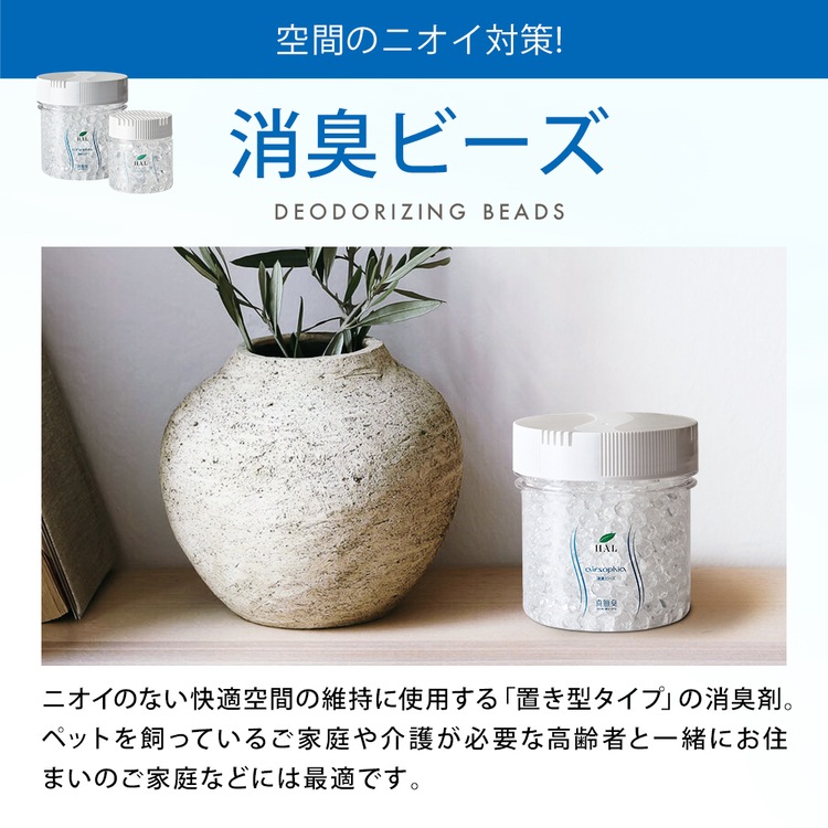 最大の消臭効果】エアソフィアベース│消臭効果促進装置【送料無料