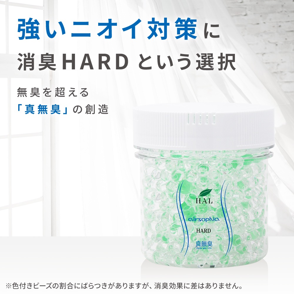 【強いニオイ対策に】消臭ビーズHARD 600g