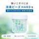 【強いニオイ対策に】消臭ビーズHARD 600g
