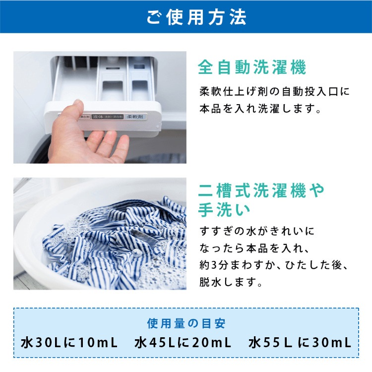 衣類用柔軟剤　本体500mL＋詰め替え用1200mL