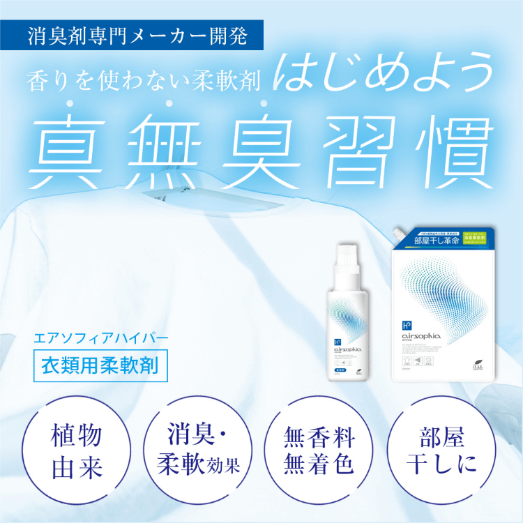 衣類用柔軟剤 詰め替え用1200mL