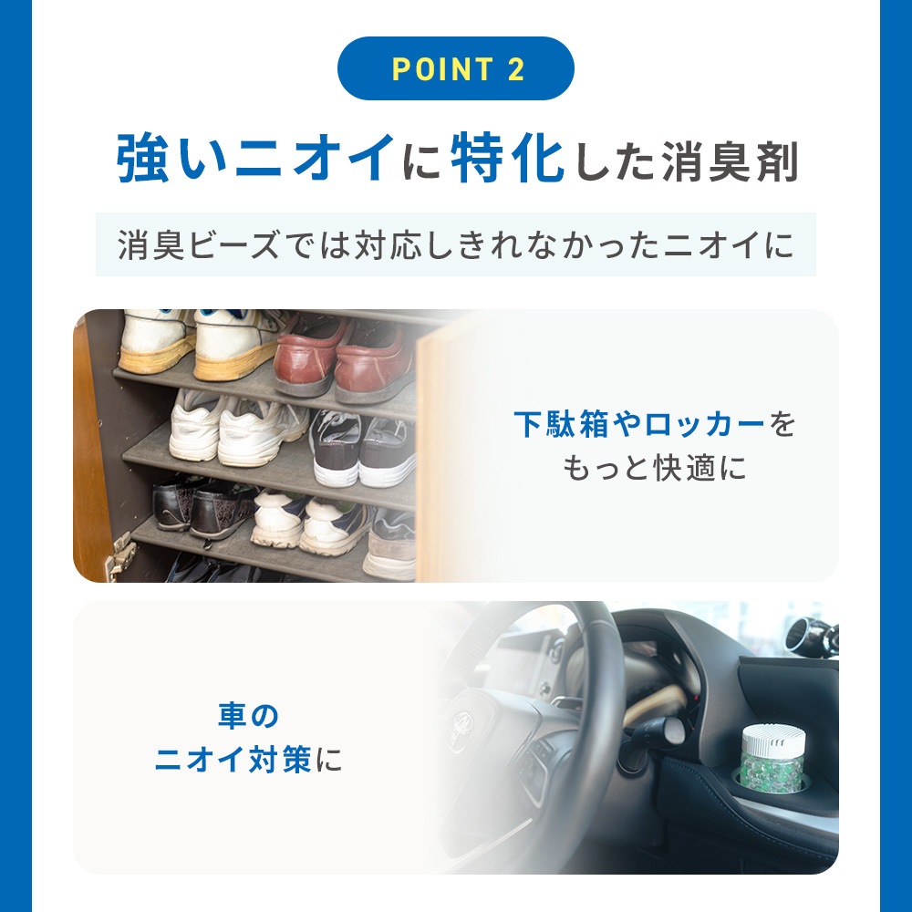 【強いニオイ対策に】消臭ビーズHARD 140g