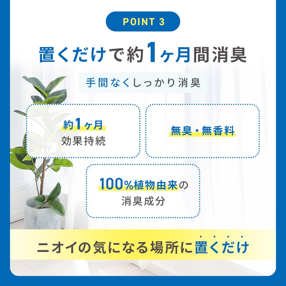 【強いニオイ対策に】消臭ビーズHARD 140g