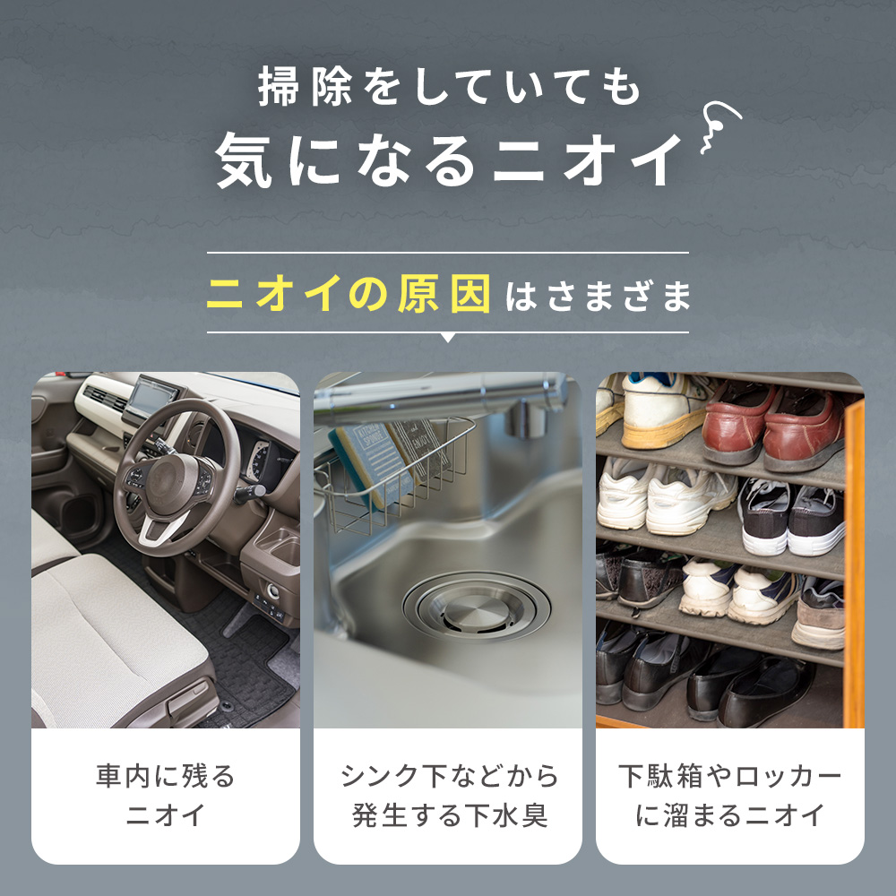 【強いニオイ対策に】消臭ビーズHARD 140g