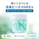 【強いニオイ対策に】消臭ビーズHARD 140g