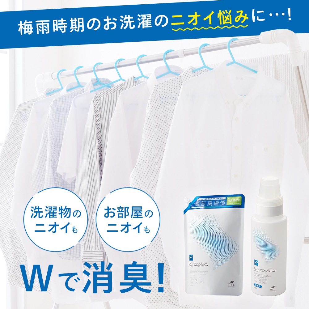 衣類用柔軟剤　500mL