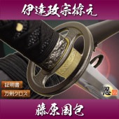 模造刀 戦国武将 奥州の覇者 伊達政宗拵え・藤原国包 しのびや特製刀剣証明書・クリーニングクロスセット