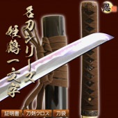 姫鶴一文字 上杉謙信愛刀 亜鉛合金刀身 刀袋付 高級模造刀
