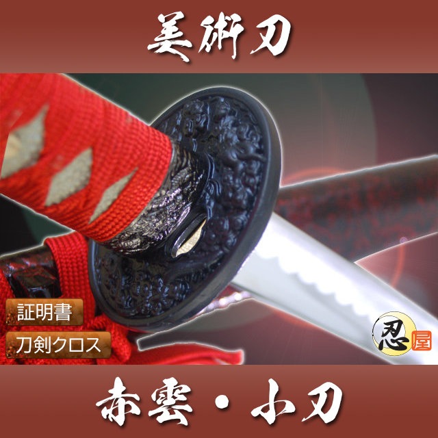 模造刀