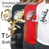 漢字Ｔシャツ日本 しのびやオリジナルデザイン|ファブリック|戦国武将グッズ
