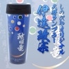 武将タンブラー 伊達政宗 しのびやオリジナル|雑貨・小物|戦国