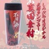 武将タンブラー 真田幸村 しのびやオリジナル|雑貨・小物|戦国