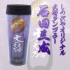 武将タンブラー 石田三成 しのびやオリジナル|雑貨・小物|戦国