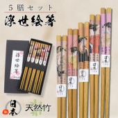 すべらない箸 浮世絵箸5膳セット 天然竹|雑貨・小物|戦国