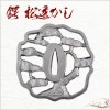 鍔 松透かし鍔 桂小五郎|その他|刀剣用品（掛台、手入れ道具、刀袋etc）