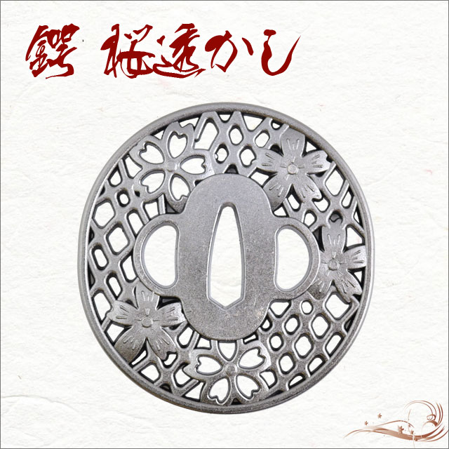 鍔