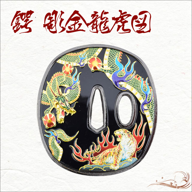 鍔