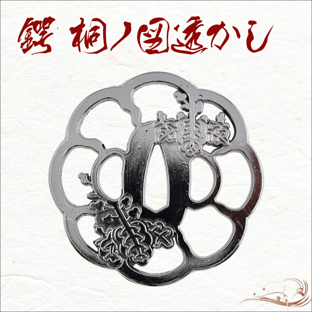 鍔