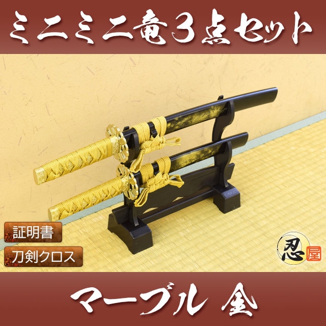 匠刀房 ZS-116 NINJA katana samurai こどもの日 インテリア コスプレ メーカー直送 侍 名刀 国産 居合刀 忍者