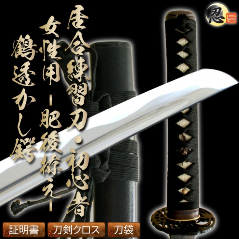 模造刀/居合刀