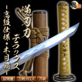 逆刃刀・DX -SAKABATOU DX- 高級仕様 しのびや特製刀剣証明書・クリーニングクロス・刀袋セット|模造刀|模造刀/居合刀