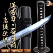 [空想刀-高級模造刀]  逆刃刀・黒石目鞘 -SAKABATOU Ishime- 高級仕様 しのびや特製刀剣証明書・クリーニングクロス・刀袋セット|模造刀|模造刀/居合刀