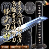 カスタム居合練習刀-高級居合練習刀 〜練武刀（竹）〜 しのびや特製刀剣証明書・クリーニングクロス・刀袋セット|居合練習刀|居合刀