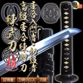 カスタム居合練習刀-高級居合練習刀 〜練武刀（梅）〜 しのびや特製刀剣証明書・クリーニングクロス・刀袋セット|居合練習刀|居合刀