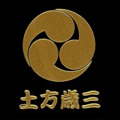 幕末維新蒔絵シール 土方歳三左三つ巴 ゴールド|幕末維新蒔絵シール|幕末・新選組・剣豪