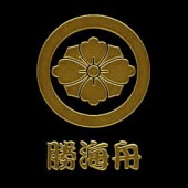 幕末維新蒔絵シール 勝海舟丸に剣花菱 ゴールド|幕末維新蒔絵シール|幕末・新選組・剣豪
