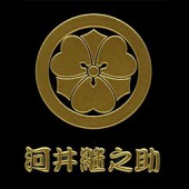 幕末維新蒔絵シール 河井継之助丸に片喰 ゴールド|幕末維新蒔絵シール|幕末・新選組・剣豪