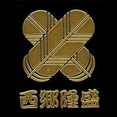 幕末維新蒔絵シール 西郷隆盛丸に違い鷹の羽 ゴールド|幕末維新蒔絵シール|幕末・新選組・剣豪
