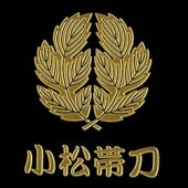 幕末維新蒔絵シール 小松帯刀抱き菊の葉 ゴールド|幕末維新蒔絵シール|幕末・新選組・剣豪