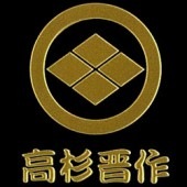幕末維新蒔絵シール 高杉晋作 丸に四つ割り菱 ゴールド|幕末維新蒔絵シール|幕末・新選組・剣豪