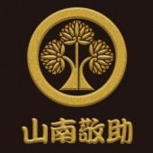 幕末維新蒔絵シール 山南敬助丸に立ち葵 ゴールド|幕末維新蒔絵シール|幕末・新選組・剣豪