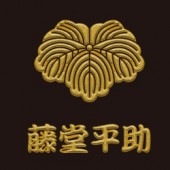 幕末維新蒔絵シール 藤堂平助蔦紋 ゴールド|幕末維新蒔絵シール|幕末・新選組・剣豪