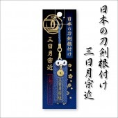 日本の刀剣根付け 三日月宗近|雑貨・小物|戦国