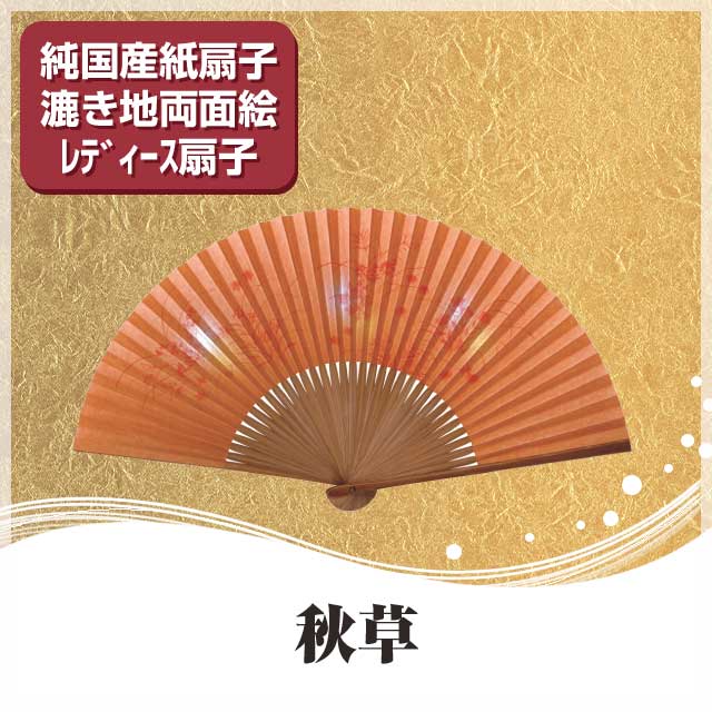 明治11年 銅版画扇子 精細な画像扇子にするのは