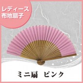 婦人布扇子 ミニ扇無地 ピンク 扇子箱付|扇子|雑貨・和小物