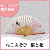 婦人布扇子 ねこあそび 猫と花 扇子箱付|扇子|雑貨・和小物