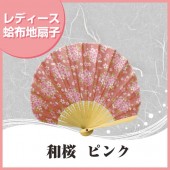 布扇子 和桜 ピンク 和柄 扇子箱付 松寿庵 おしゃれ ギフト プレゼント レディース 母の日 マツヨシ|扇子|雑貨・和小物