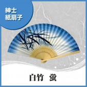 マツヨシ 松祷庵 扇子 和柄 紙扇子 紳士扇子 『 白竹（蛍）』  matsu-8801|扇子|和小物・生活雑貨