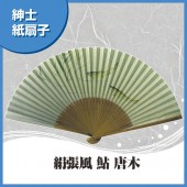 紳士紙扇子 絹張風 鮎 唐木 扇子箱付|扇子|雑貨・和小物