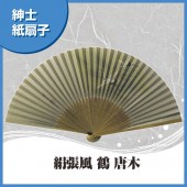 紳士紙扇子 絹張風 鶴 唐木 扇子箱付|扇子|雑貨・和小物