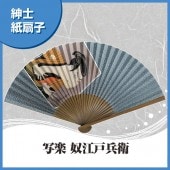紳士紙扇子 写楽 奴江戸兵衛 扇子箱付|扇子|雑貨・和小物