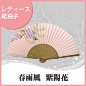 婦人紙扇子 春雨風 ピンク地 紫陽花 扇子箱付|扇子|雑貨・和小物