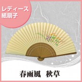 婦人紙扇子 春雨風 黄地 秋草 扇子箱付|扇子|雑貨・和小物