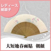 婦人紙扇子 大短地春雨貼 朝顔 扇子箱付|扇子|雑貨・和小物