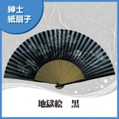 紳士紙扇子 地獄絵 黒 扇子箱付|扇子|雑貨・和小物