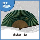 紳士紙扇子 地獄絵 緑 扇子箱付|扇子|雑貨・和小物
